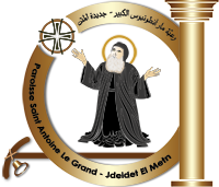 رعية مار أنطونيوس  الكبير جديدة - المتن